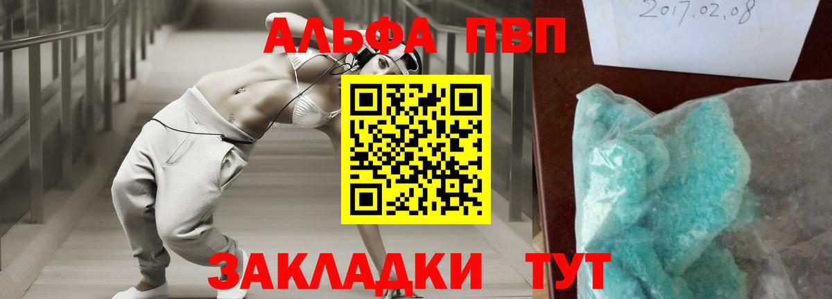 A-PVP мука  A-PVP Соль  Вход с VPN  Михайловка 