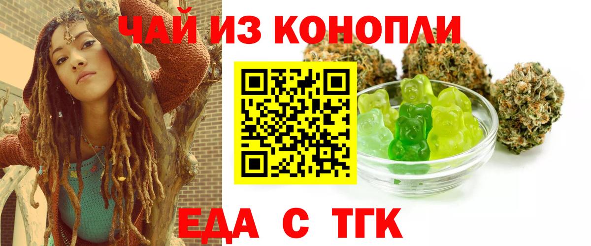 Canna-Cookies конопля Михайловка