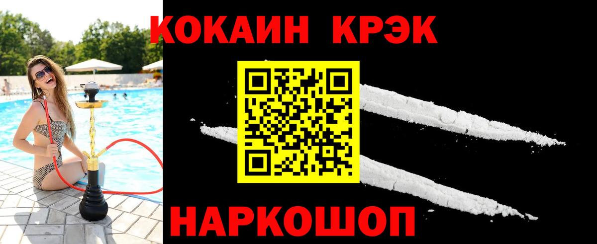 Cocaine Эквадор Михайловка