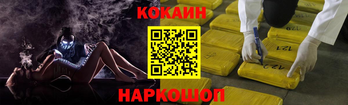 КОКАИН FishScale  Вход с VPN  купить наркоту  Михайловка  COCAIN 