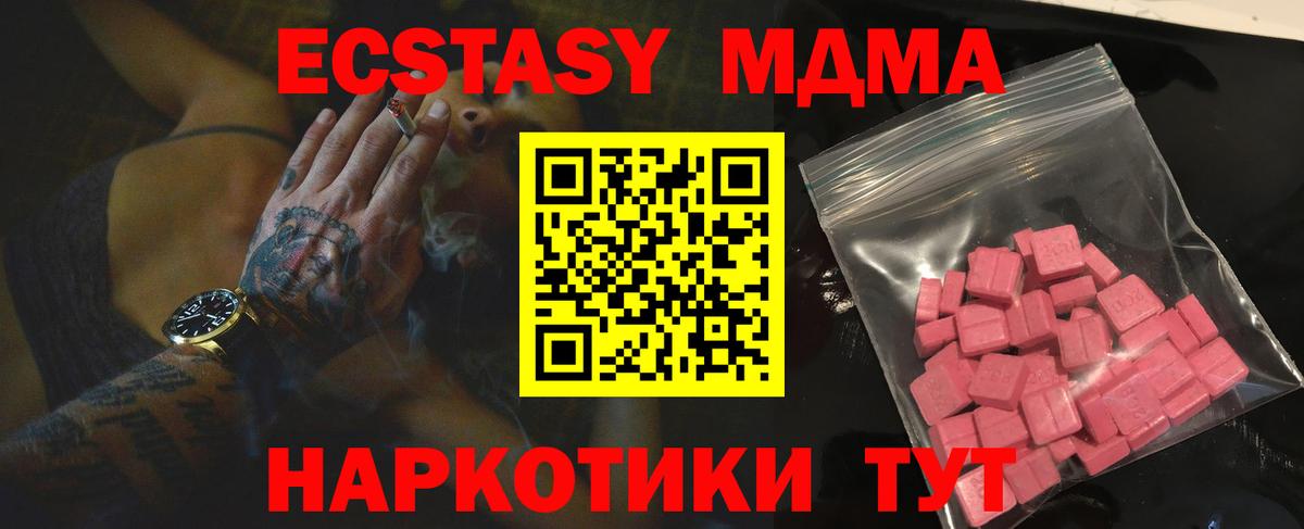 ЭКСТАЗИ круглые Михайловка