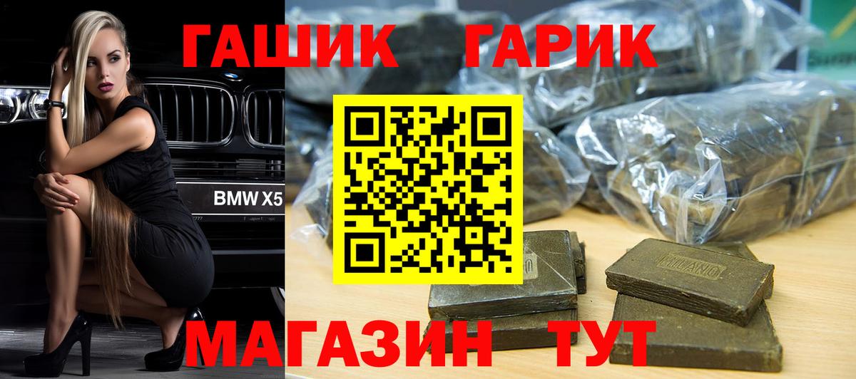 Гашиш Cannabis  Вход с VPN  Михайловка 