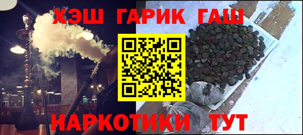 Гашиш Cannabis Михайловка