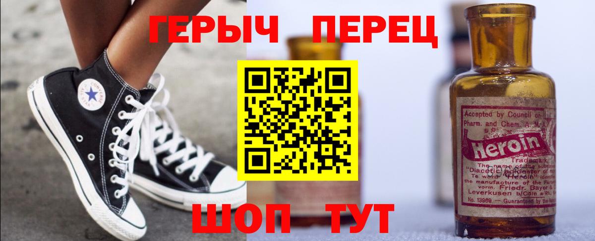 Михайловка  ГЕРОИН герыч  Вход с VPN 