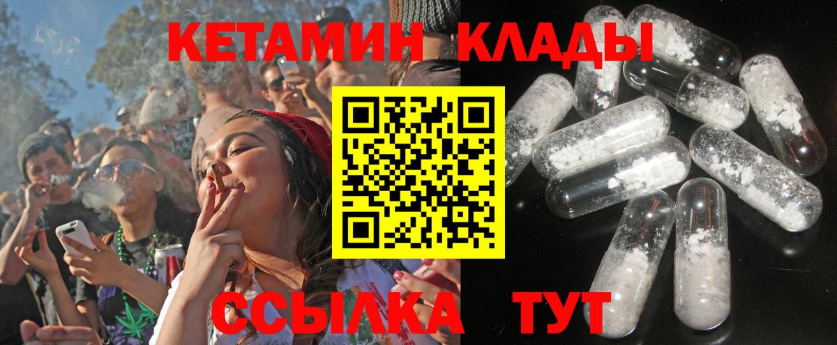 КЕТАМИН ketamine Михайловка