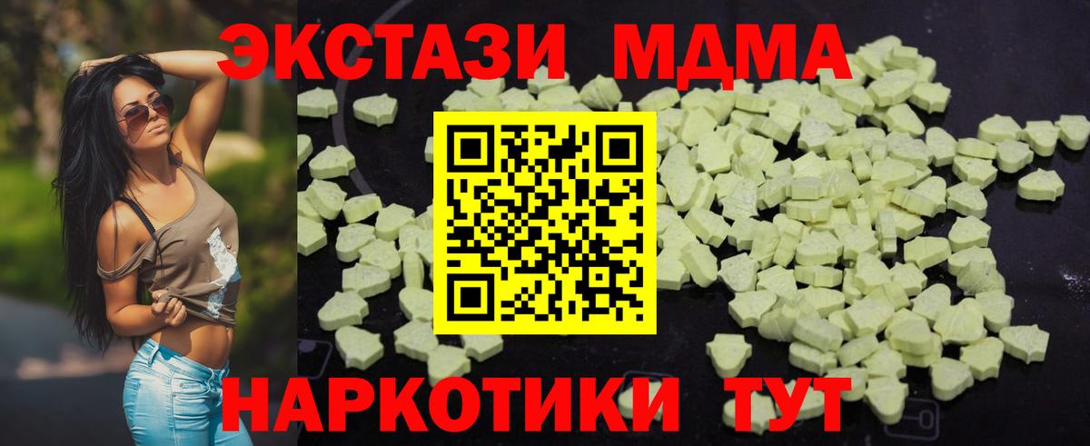 МДМА VHQ  МДМА кристаллы  Вход с VPN  Михайловка 