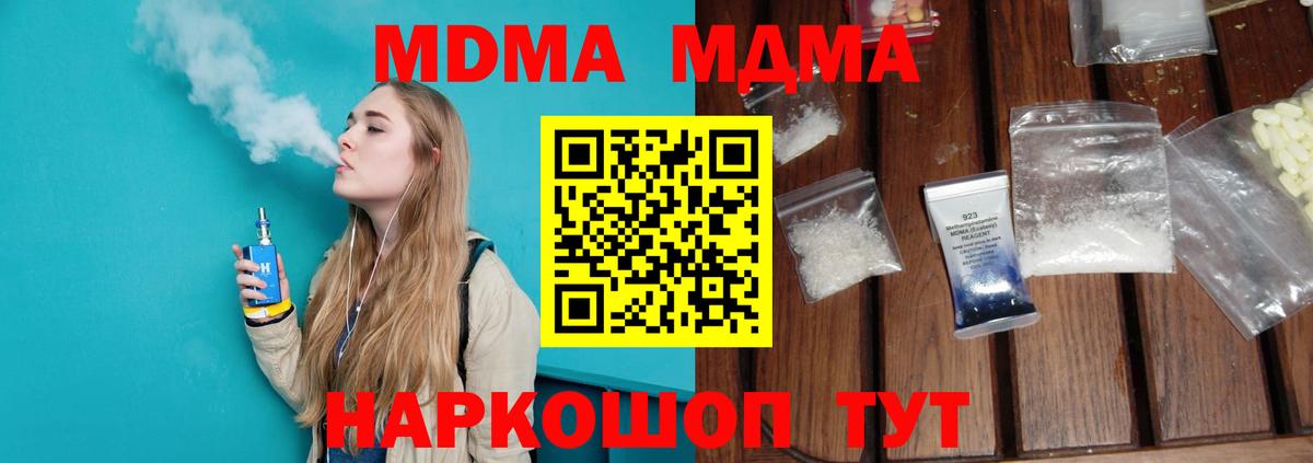 MDMA молли Михайловка