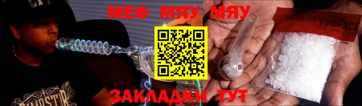 Меф Михайловка