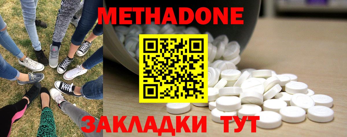 Михайловка  Метадон белоснежный  ссылка на мегу ссылка  Вход с VPN 