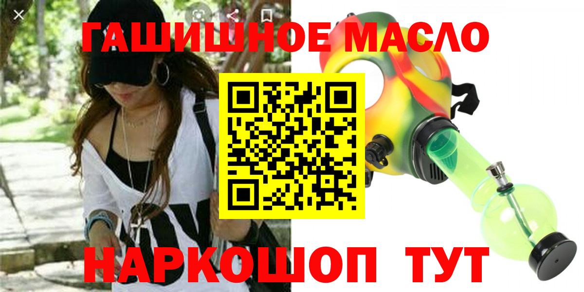 ТГК гашишное масло Михайловка